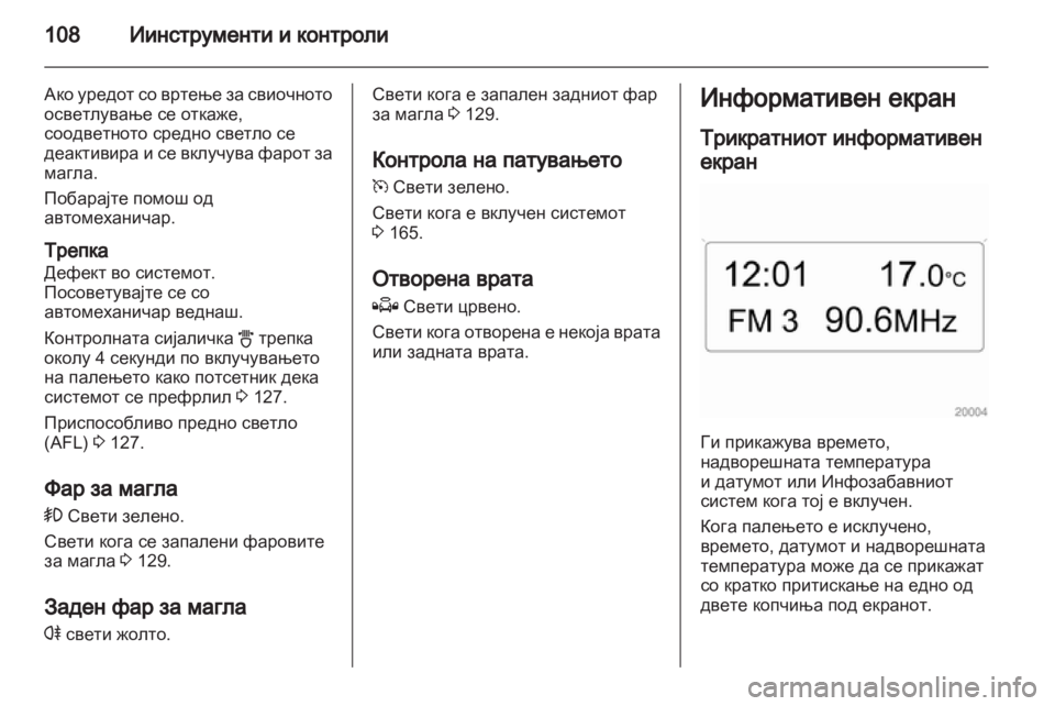 OPEL ASTRA H 2010.5  Сопственички прирачник 