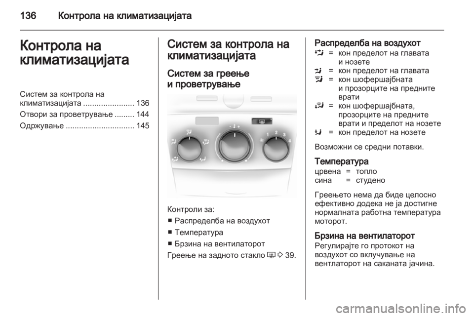 OPEL ASTRA H 2010.5  Сопственички прирачник 