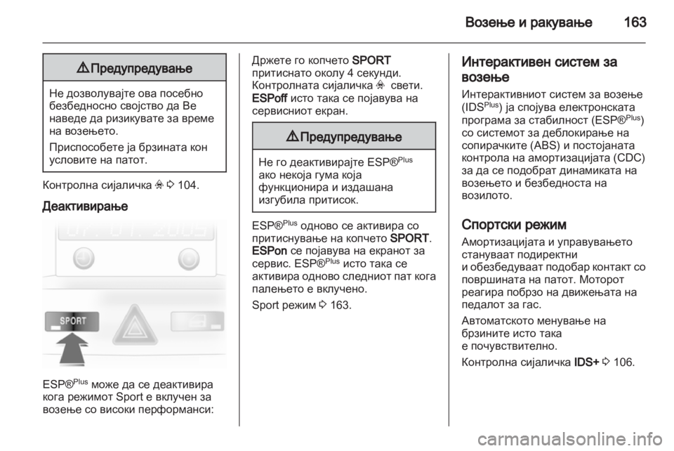 OPEL ASTRA H 2010.5  Сопственички прирачник 