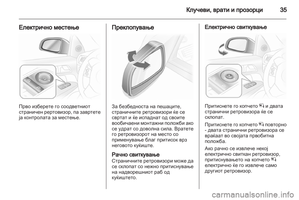 OPEL ASTRA H 2010.5  Сопственички прирачник 