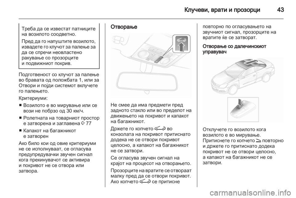 OPEL ASTRA H 2010.5  Сопственички прирачник 