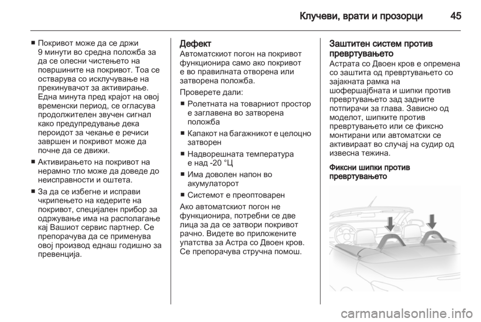 OPEL ASTRA H 2010.5  Сопственички прирачник 