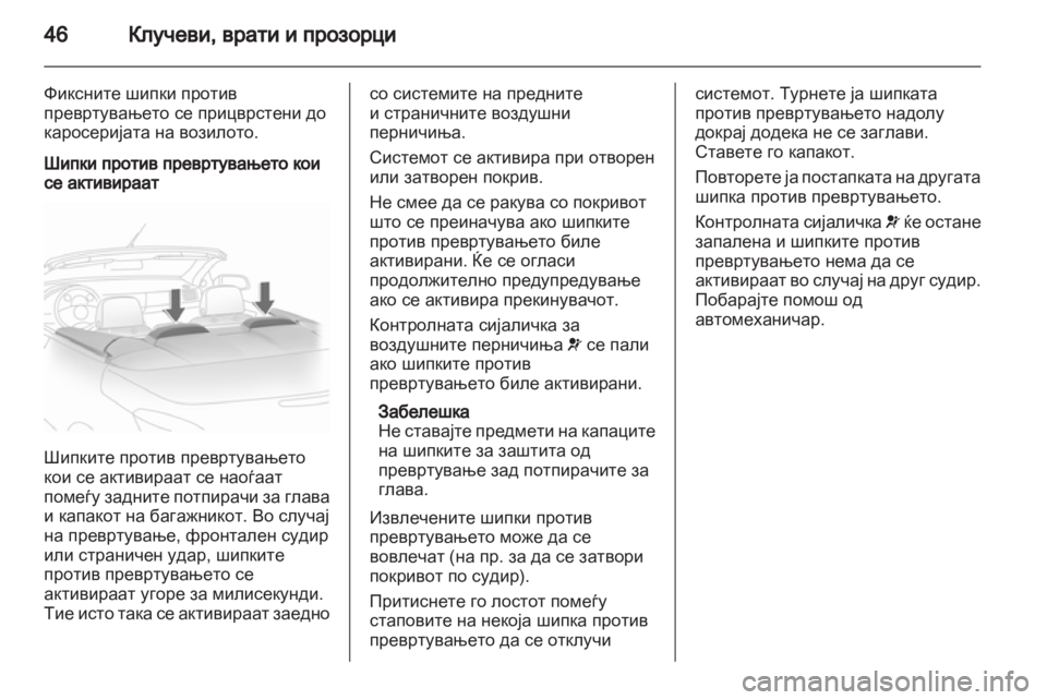 OPEL ASTRA H 2010.5  Сопственички прирачник 