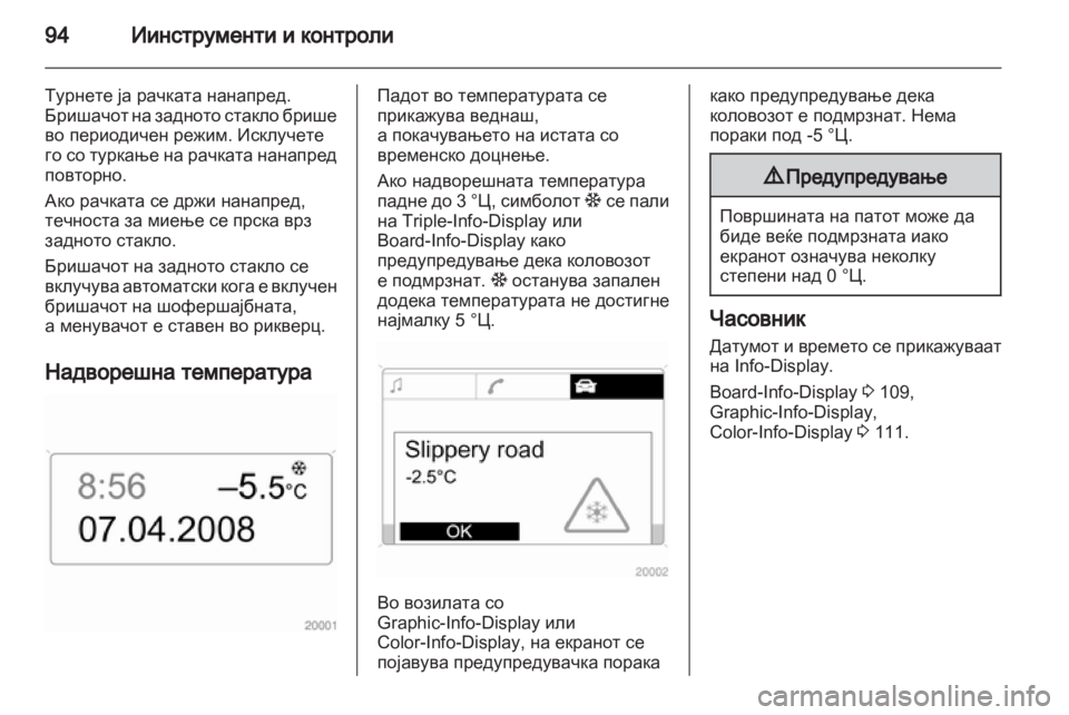 OPEL ASTRA H 2010.5  Сопственички прирачник 