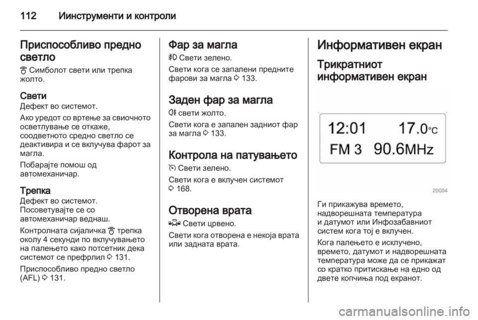 OPEL ASTRA H 2011  Сопственички прирачник 