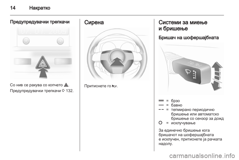 OPEL ASTRA H 2011  Сопственички прирачник 