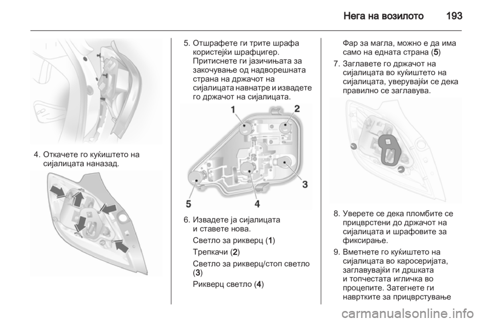OPEL ASTRA H 2011  Сопственички прирачник 