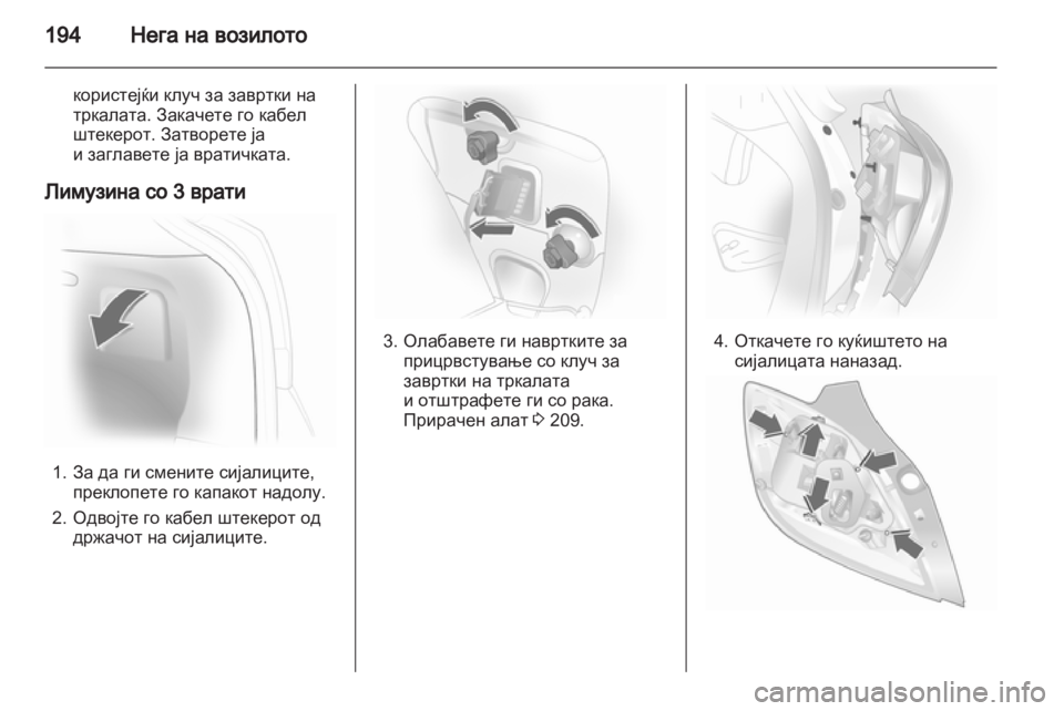 OPEL ASTRA H 2011  Сопственички прирачник 