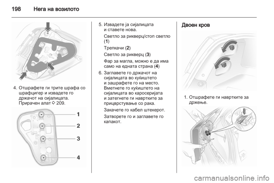 OPEL ASTRA H 2011  Сопственички прирачник 