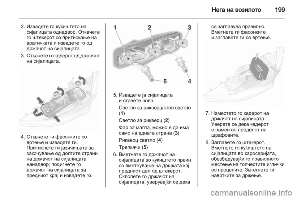 OPEL ASTRA H 2011  Сопственички прирачник 