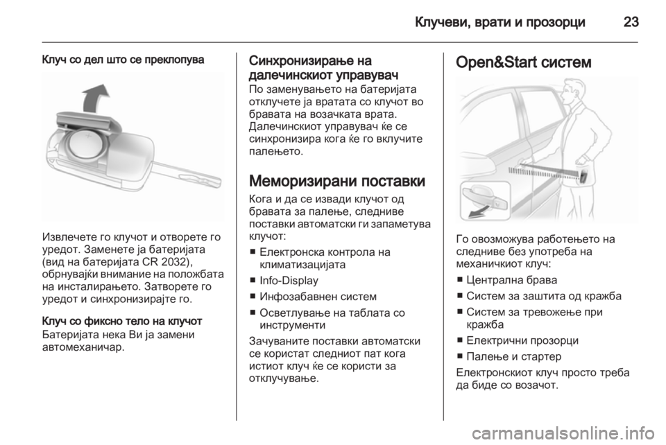 OPEL ASTRA H 2011  Сопственички прирачник 