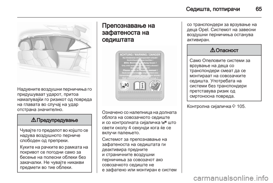 OPEL ASTRA H 2011  Сопственички прирачник 