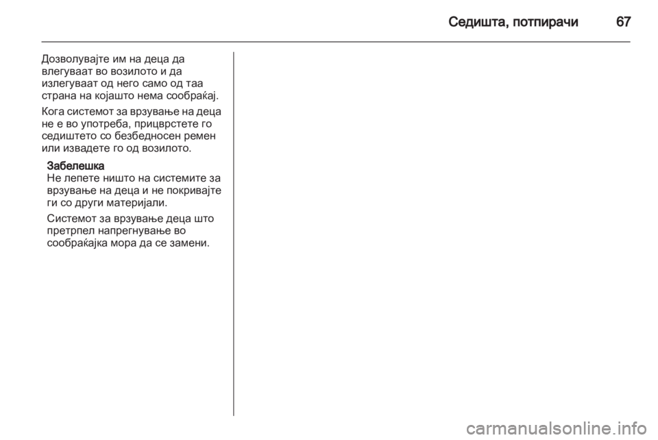 OPEL ASTRA H 2011  Сопственички прирачник 