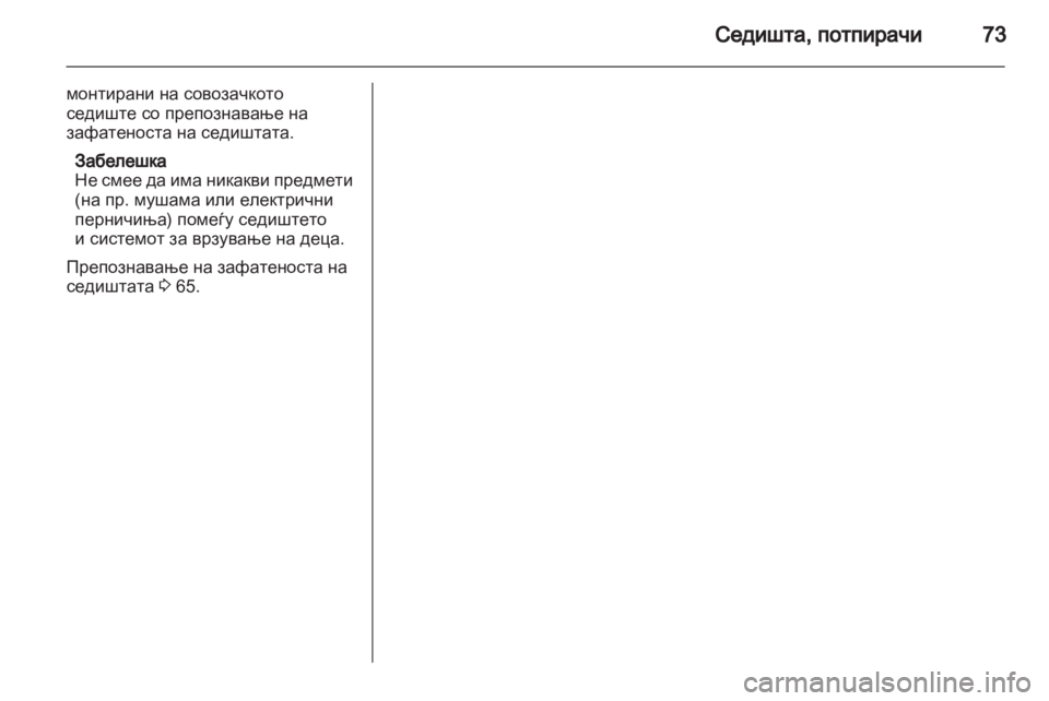 OPEL ASTRA H 2011  Сопственички прирачник 
