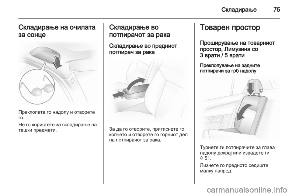 OPEL ASTRA H 2011  Сопственички прирачник 