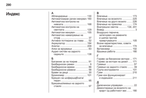 Page 290