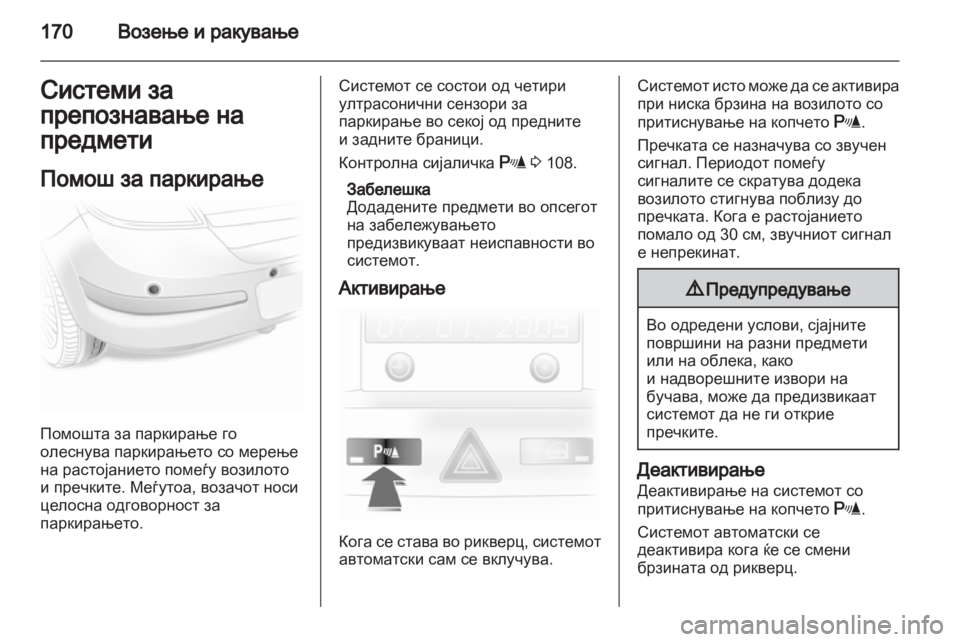 OPEL ASTRA H 2011.5  Сопственички прирачник 