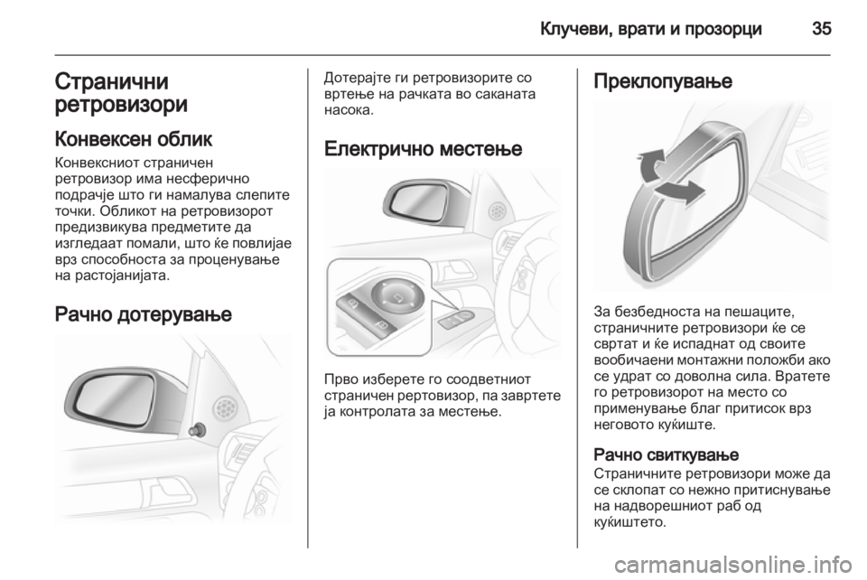 OPEL ASTRA H 2011.5  Сопственички прирачник 