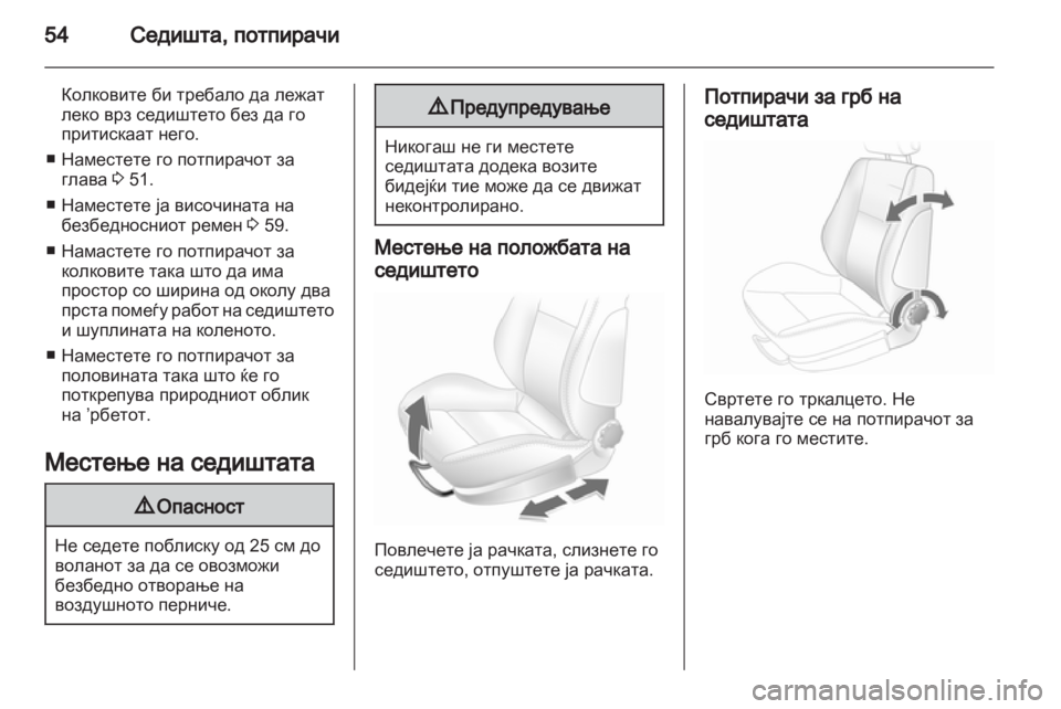OPEL ASTRA H 2011.5  Сопственички прирачник 