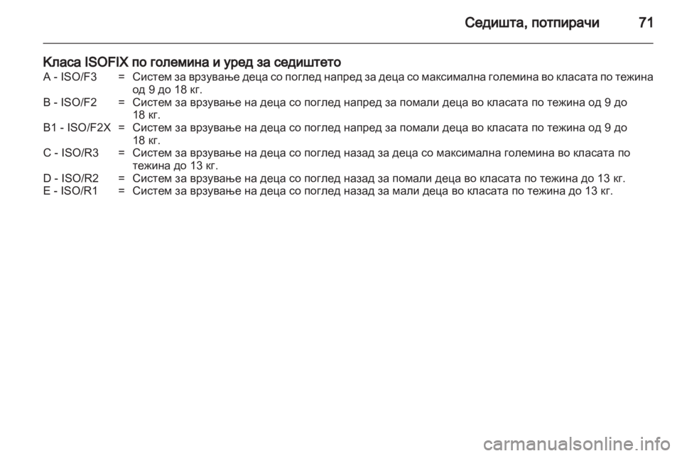 OPEL ASTRA H 2011.5  Сопственички прирачник 