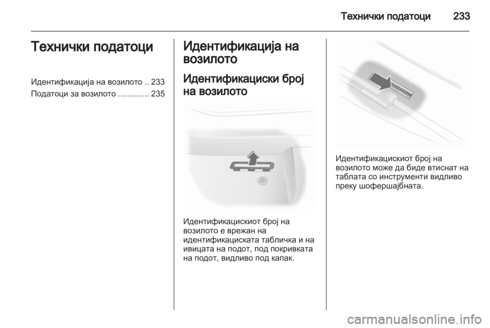 OPEL ASTRA H 2012  Сопственички прирачник 