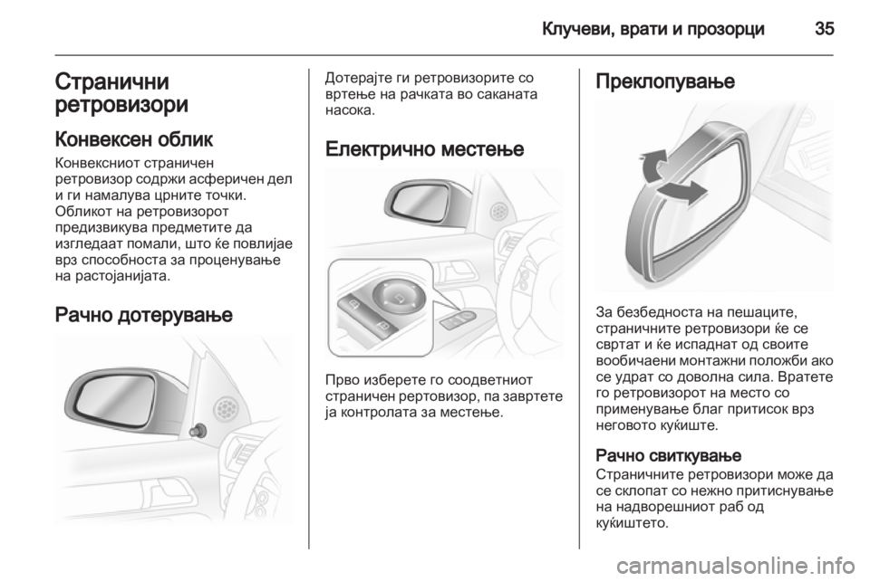 OPEL ASTRA H 2012  Сопственички прирачник 