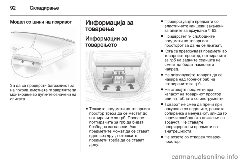 OPEL ASTRA H 2012  Сопственички прирачник 