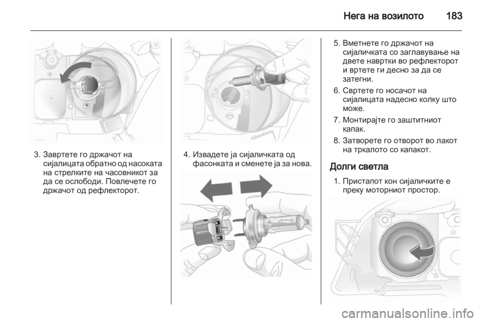 OPEL ASTRA H 2013  Сопственички прирачник 