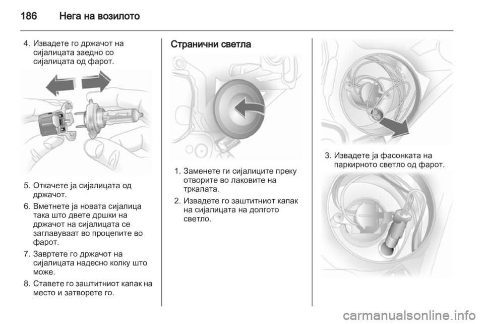 OPEL ASTRA H 2013  Сопственички прирачник 