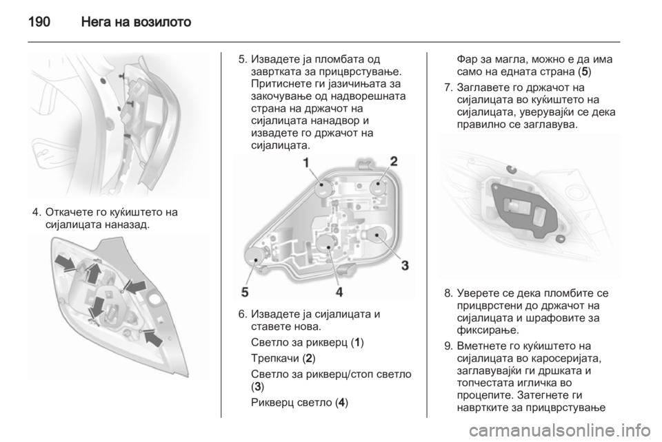 OPEL ASTRA H 2013  Сопственички прирачник 