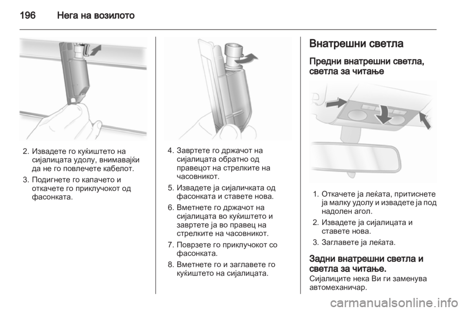 OPEL ASTRA H 2013  Сопственички прирачник 