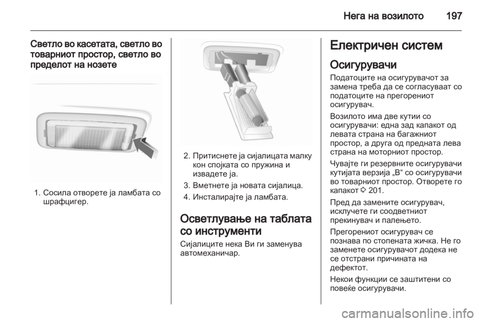 OPEL ASTRA H 2013  Сопственички прирачник 