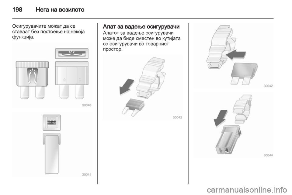 OPEL ASTRA H 2013  Сопственички прирачник 