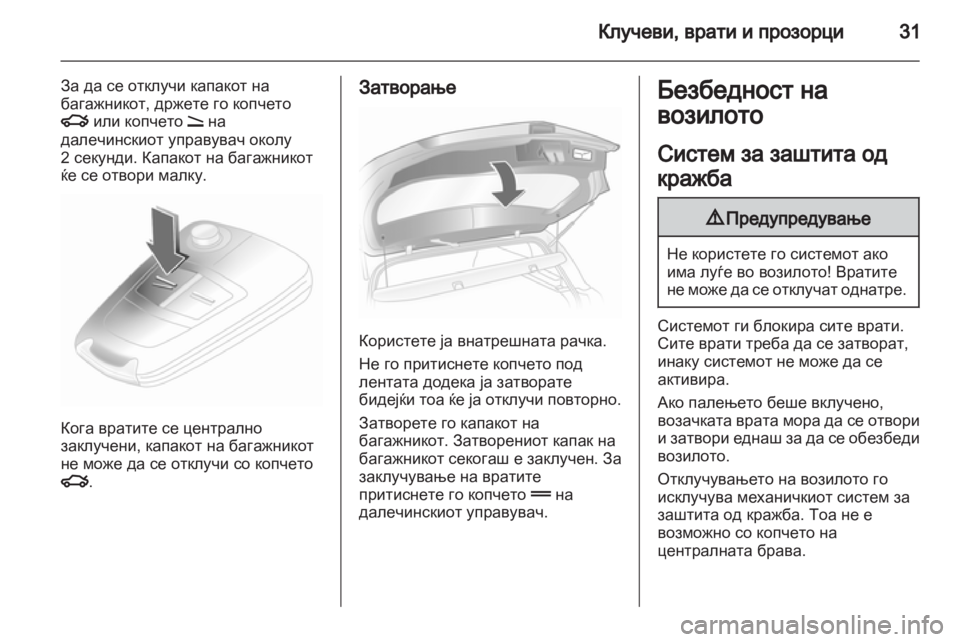 OPEL ASTRA H 2013  Сопственички прирачник 