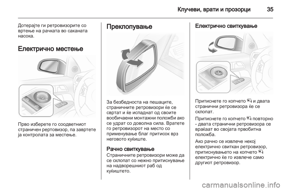 OPEL ASTRA H 2013  Сопственички прирачник 
