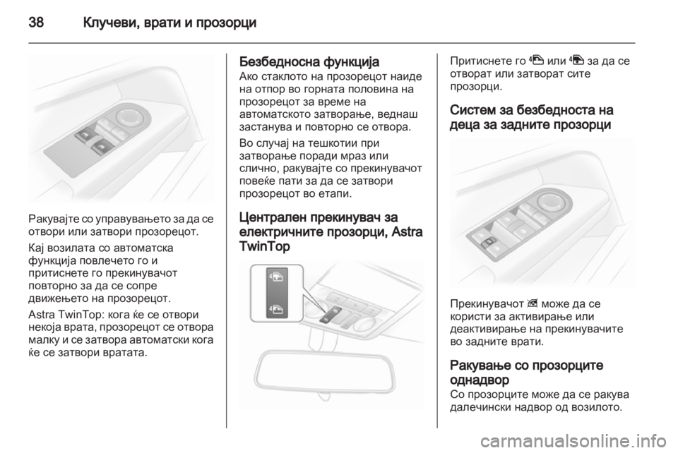 OPEL ASTRA H 2013  Сопственички прирачник 