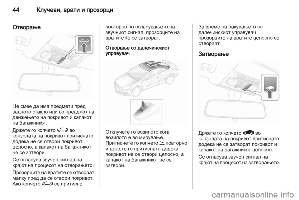 OPEL ASTRA H 2013  Сопственички прирачник 