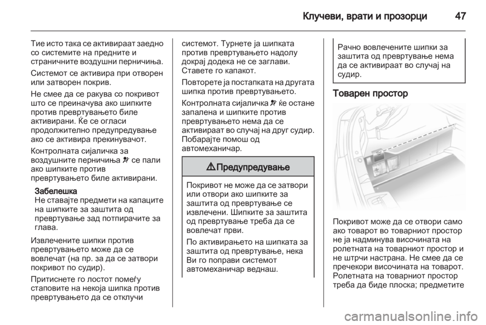 OPEL ASTRA H 2013  Сопственички прирачник 