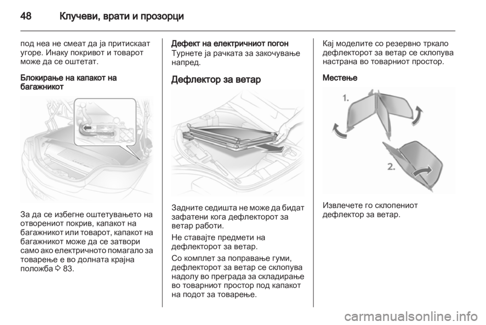 OPEL ASTRA H 2013  Сопственички прирачник 