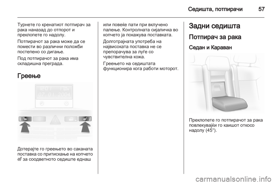 OPEL ASTRA H 2013  Сопственички прирачник 