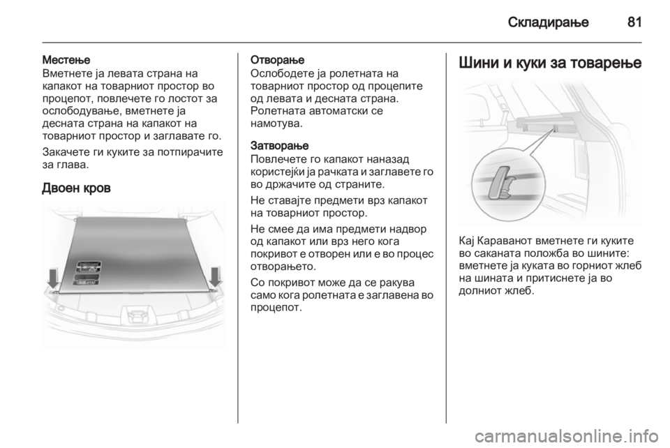 OPEL ASTRA H 2013  Сопственички прирачник 