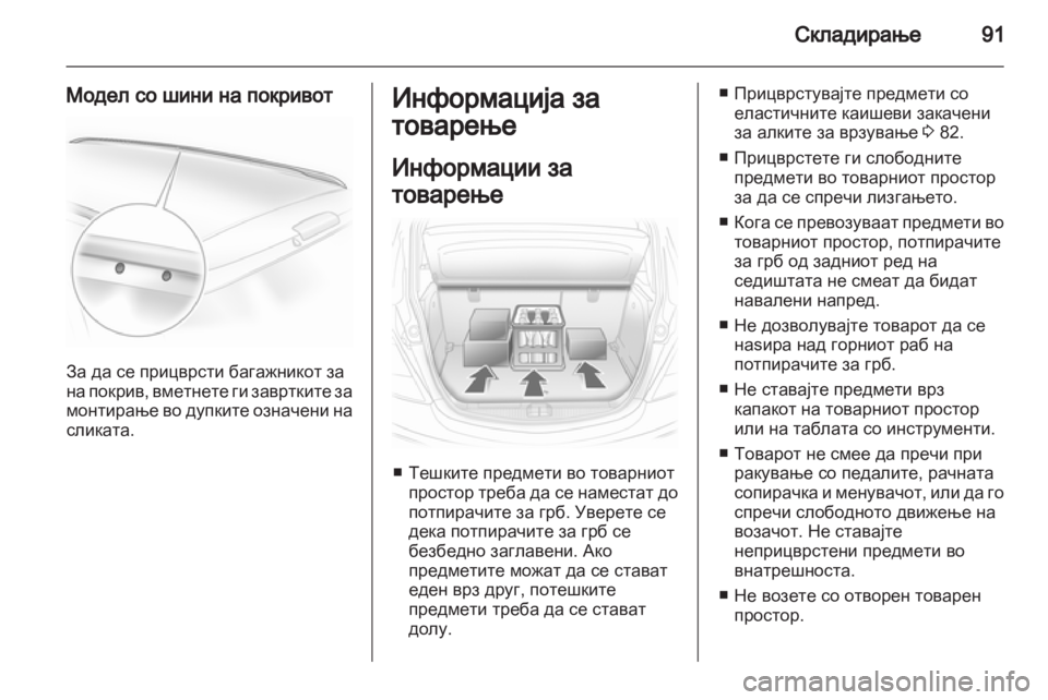 OPEL ASTRA H 2013  Сопственички прирачник 