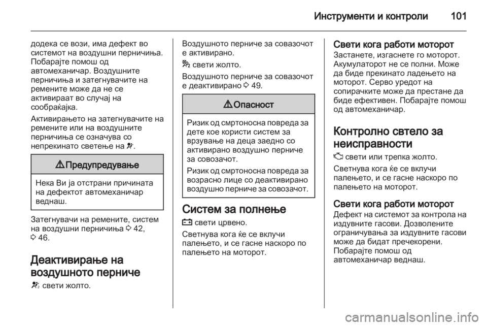 OPEL ASTRA J 2011  Сопственички прирачник 