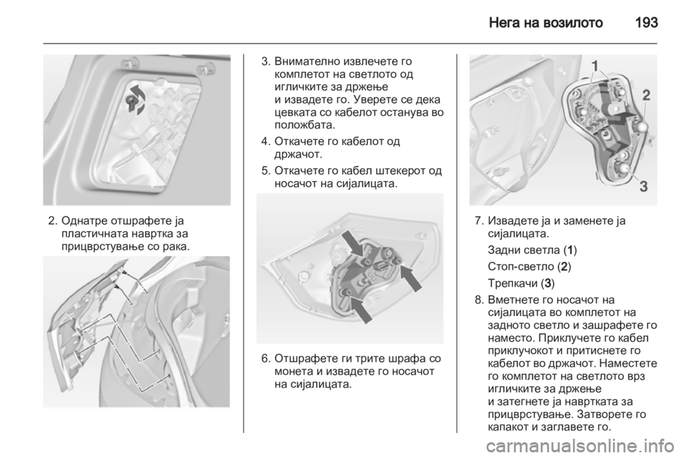 OPEL ASTRA J 2011  Сопственички прирачник 
