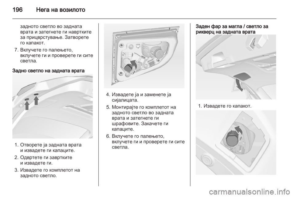 OPEL ASTRA J 2011  Сопственички прирачник 
