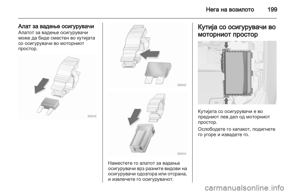 OPEL ASTRA J 2011  Сопственички прирачник 