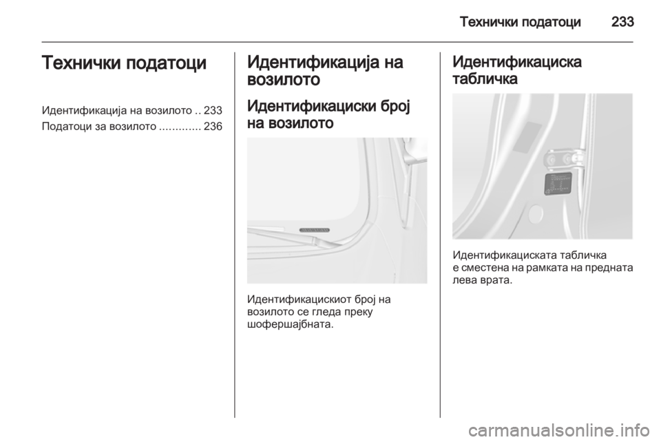 OPEL ASTRA J 2011  Сопственички прирачник 