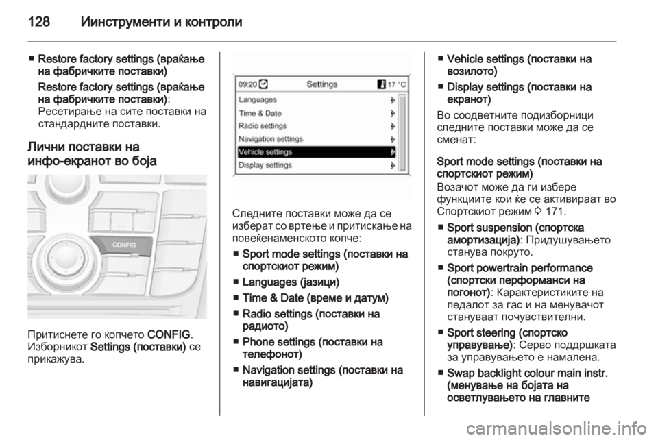 OPEL ASTRA J 2011.5  Сопственички прирачник 