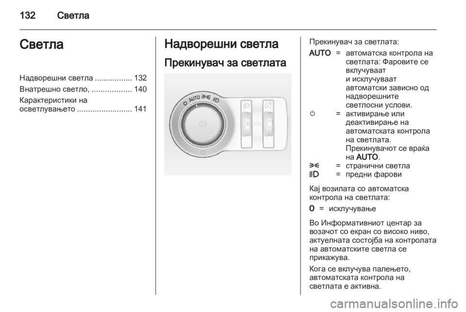 OPEL ASTRA J 2011.5  Сопственички прирачник 