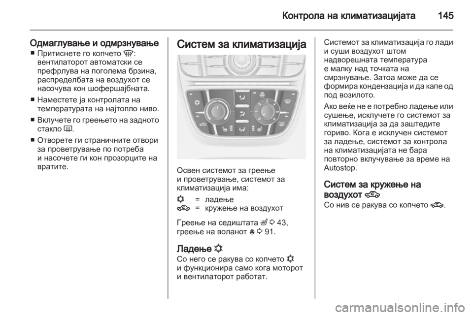 OPEL ASTRA J 2011.5  Сопственички прирачник 